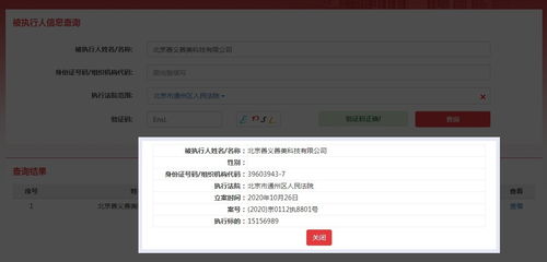 人人車關聯(lián)公司成被執(zhí)行人，執(zhí)行標的超1500萬涉軟件技術轉讓